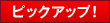 �ԥå����åס�