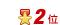 ��󥭥�2��