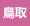 Ļ�踩