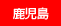 �����縩