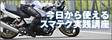 ��������Ȥ��륹�ޥƥ������ֺ�