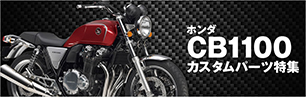CB1100