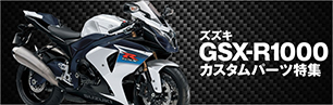 GSX-R1000