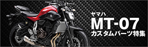 MT-07