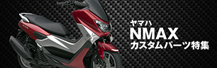 NMAX