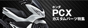 PCX