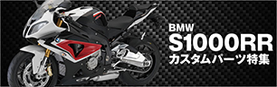 S1000RR