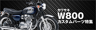 W800