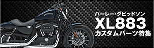 XL883