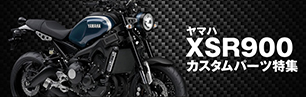 XSR900