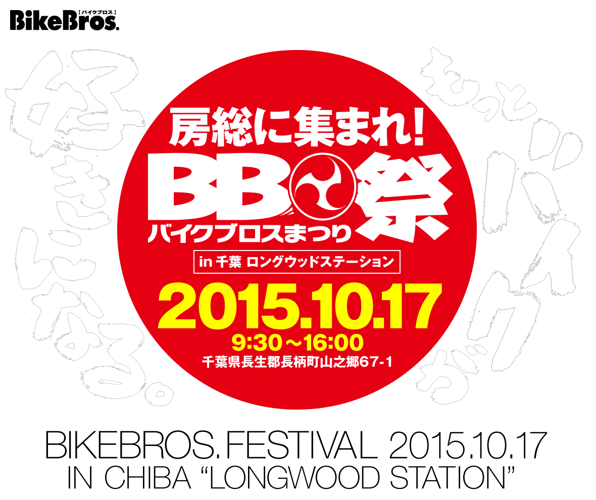 bbm0729