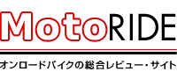 オンロード・バイクの総合レビュー・サイト。Moto-RIDE（モト・ライド）