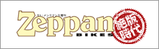 絶版BIKES
