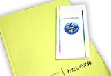 【vol.3】ホンダ：お仕事七つ道具