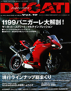 ドゥカティバイクス最新号