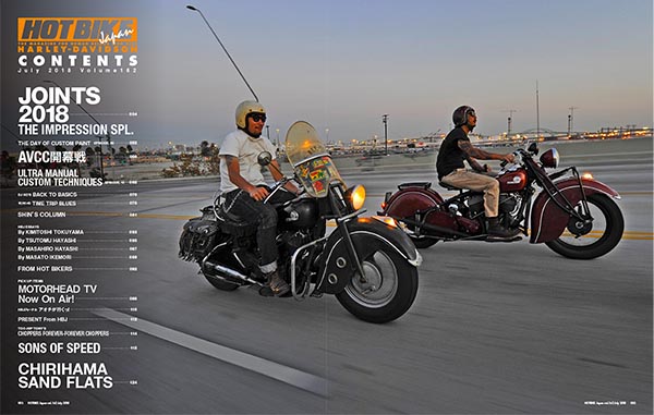 ホットバイクジャパン最新号