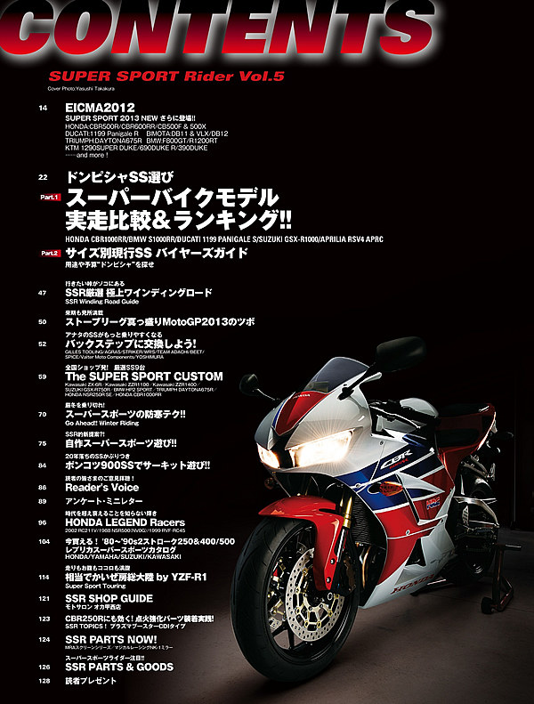 SUPER SPORT Rider Vol.1