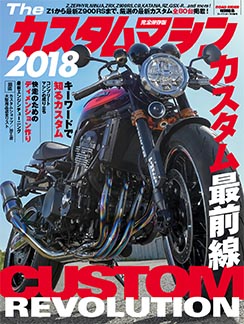 ザ・カスタムマシン2011
