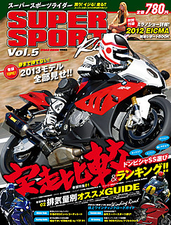 SUPER SPORT Rider Vol.1