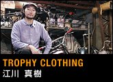 TROPHY CLOTHING　江川 真樹