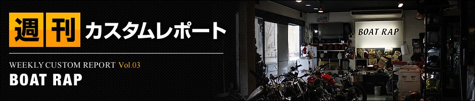 週刊カスタムレポート