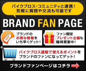 企業のファンになって応援しよう！