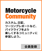 コミュニティ