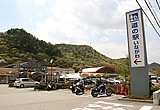 道の駅 いながわ