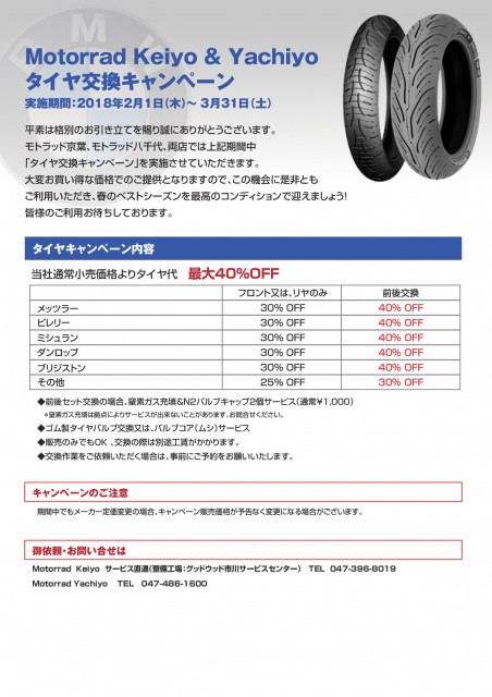 モトラッド八千代さんが投稿したバイクライフ