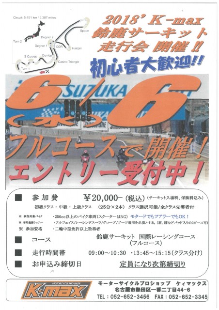 モトラッド八千代さんが投稿したバイクライフ