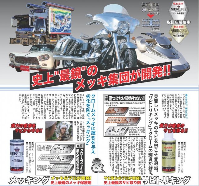 メッキ工房NAKARAIさんが投稿したバイクライフ
