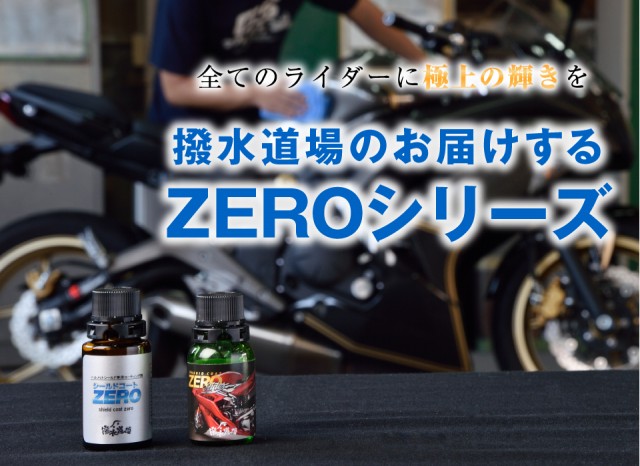 撥水道場さんが投稿したバイクライフ