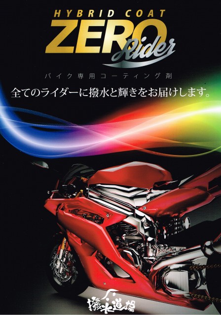 撥水道場さんが投稿したバイクライフ