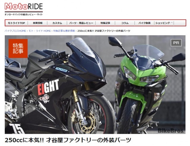 （株）EIGHT（才谷屋ファクトリー、HEART）さんが投稿したバイクライフ