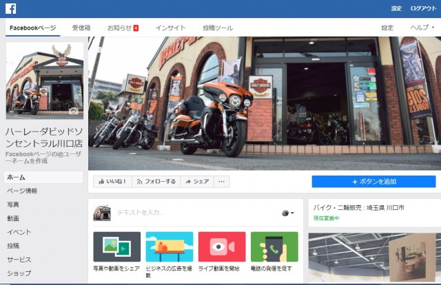 セントラルグループさんが投稿したバイクライフ