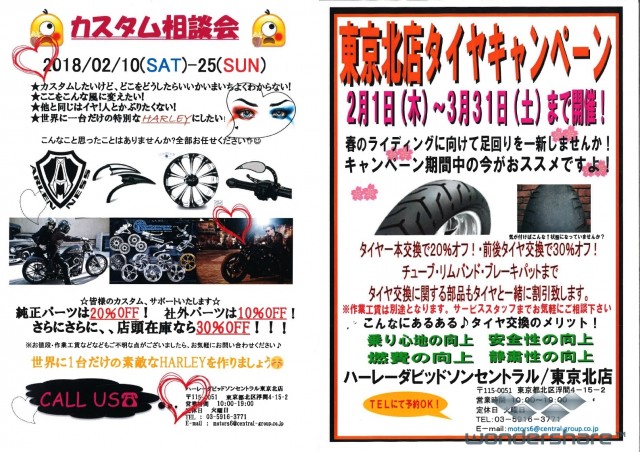 セントラルグループさんが投稿したバイクライフ