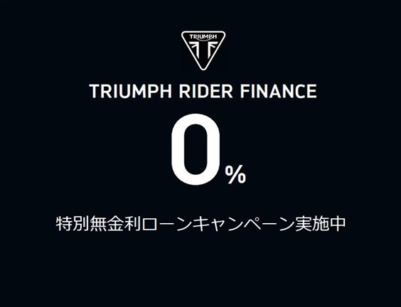 トライアンフ水戸さんが投稿したバイクライフ