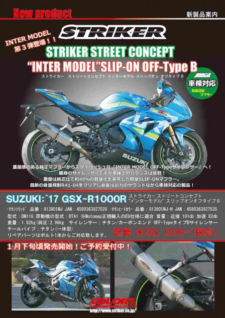 カラーズインターナショナルさんが投稿したバイクライフ