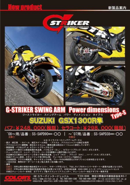 カラーズインターナショナルさんが投稿したバイクライフ