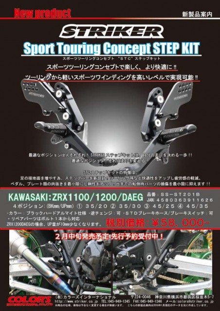 カラーズインターナショナルさんが投稿したバイクライフ