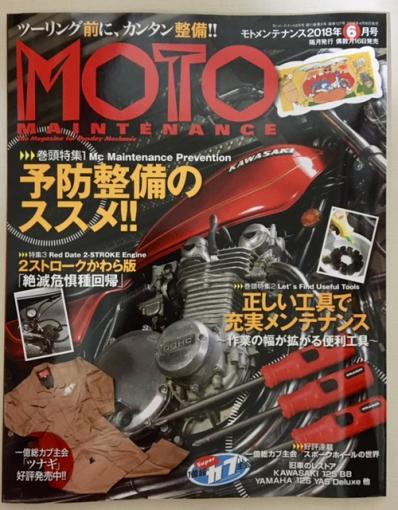 メッキ工房NAKARAIさんが投稿したバイクライフ