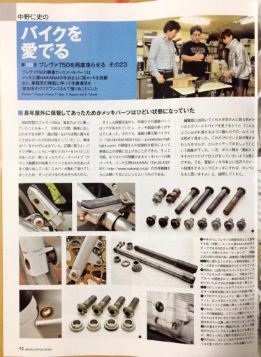 メッキ工房NAKARAIさんが投稿したバイクライフ