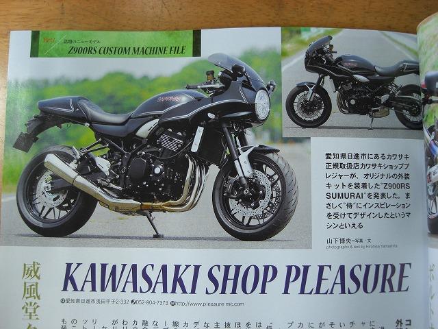 プレジャーさんが投稿したバイクライフ