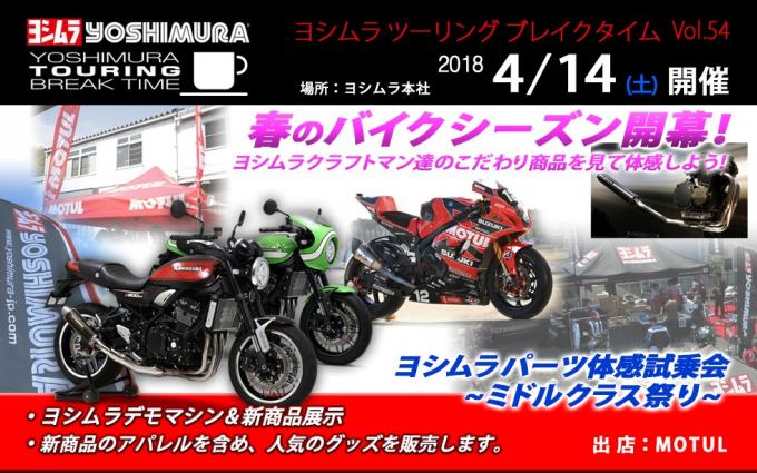 ヨシムラジャパンさんが投稿したバイクライフ