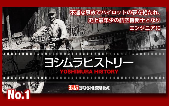 ヨシムラジャパンさんが投稿したバイクライフ