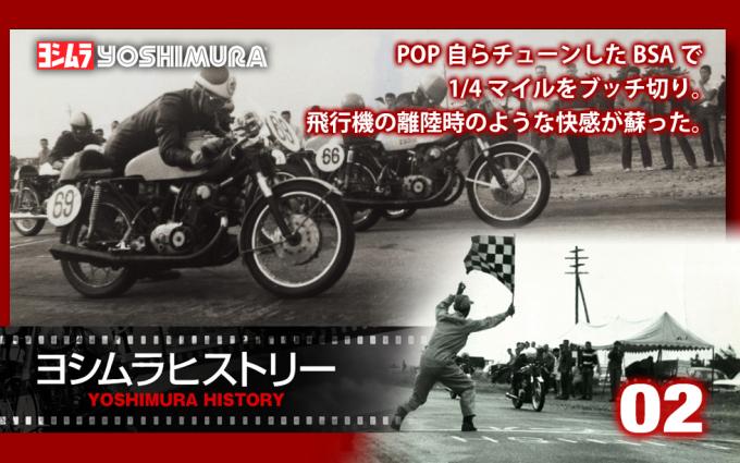 ヨシムラジャパンさんが投稿したバイクライフ