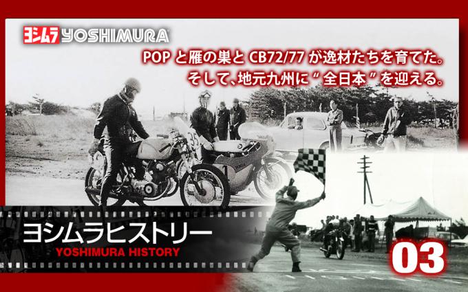 ヨシムラジャパンさんが投稿したバイクライフ