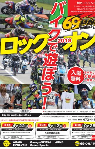 （株）EIGHT（才谷屋ファクトリー、HEART）さんが投稿したバイクライフ