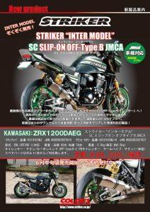 カラーズインターナショナルさんが投稿したバイクライフ