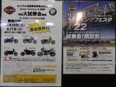 セントラルグループさんが投稿したバイクライフ